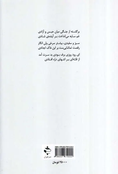 اشک های بی حوصله